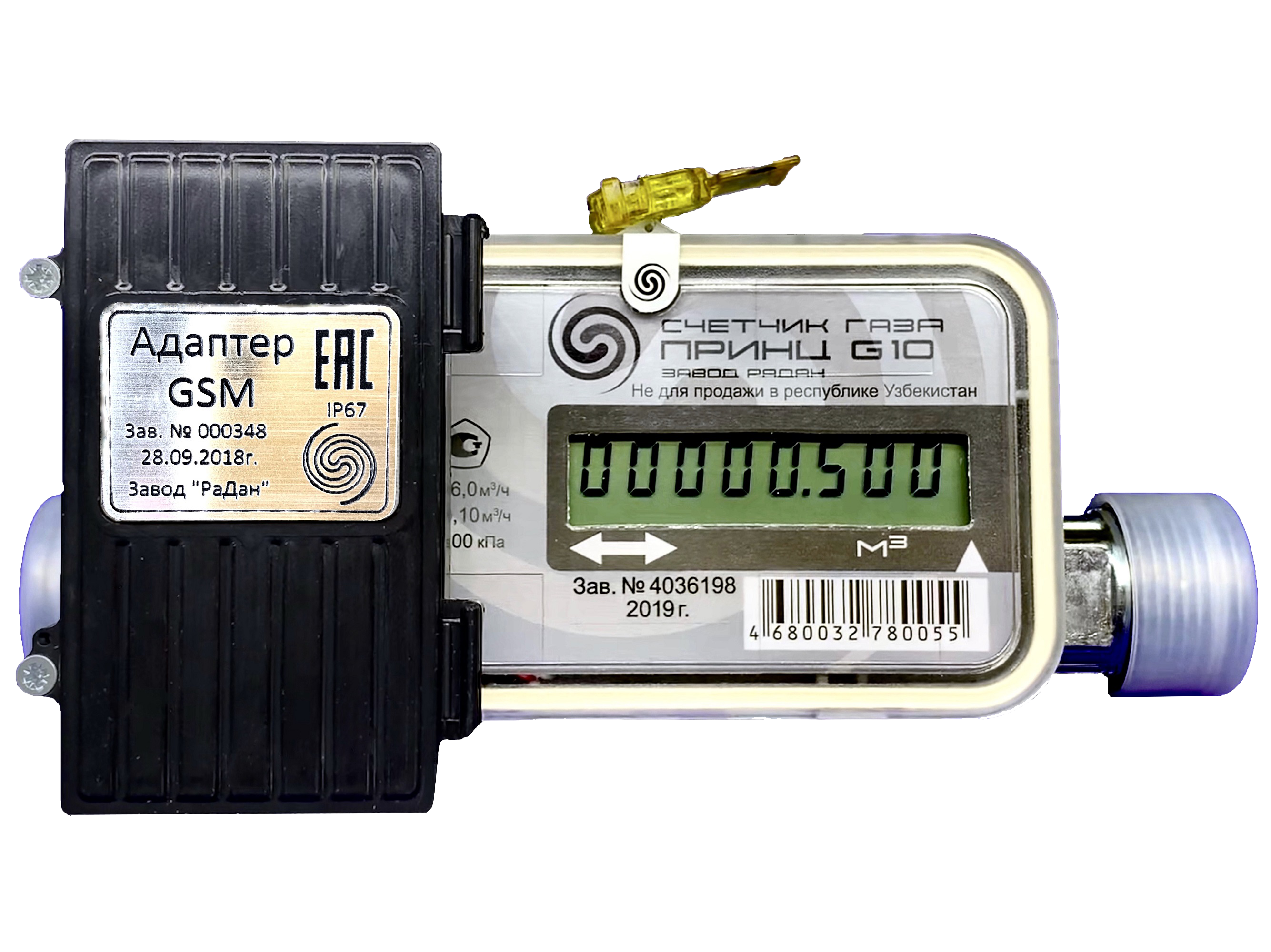 Газ gsm. Адаптер GSM для газового счетчика принц. Адаптер GSM acs5014 для газового счетчика принц. Счетчики газа принц м g25 с адаптером GSM. Газовый счетчик принц g10.